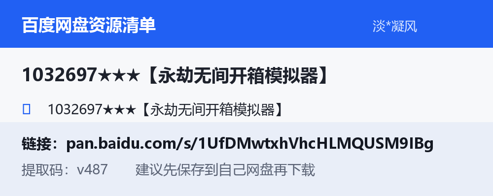 资源截图