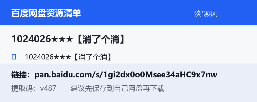 资源截图