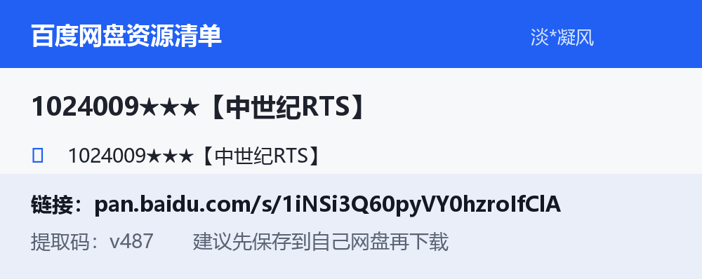资源截图