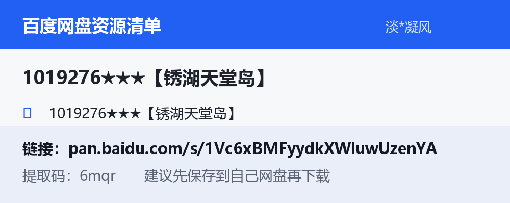 资源截图