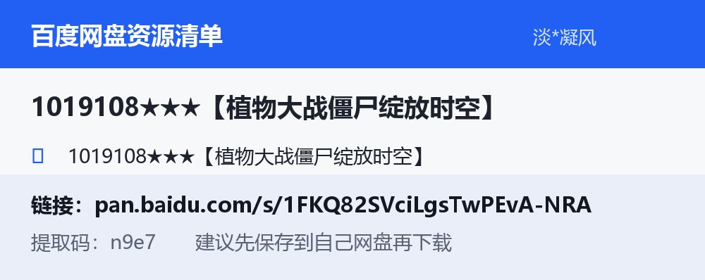 资源截图