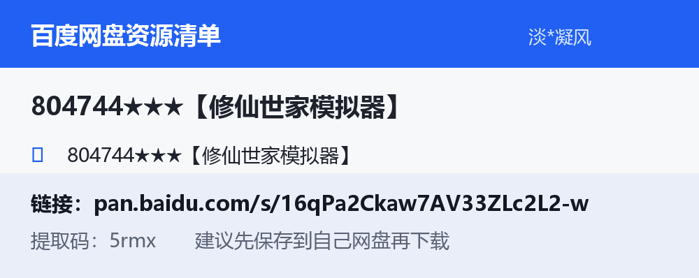 资源截图