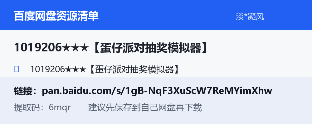 资源截图