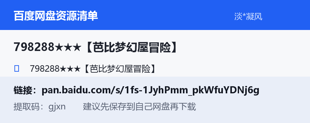 资源截图