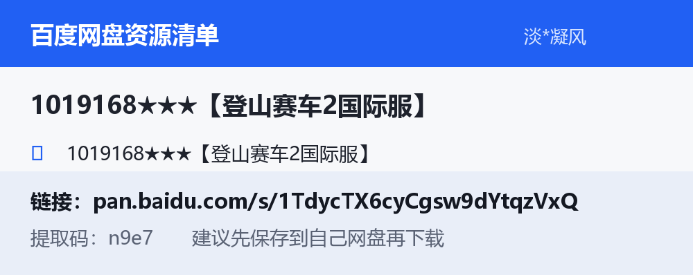 资源截图