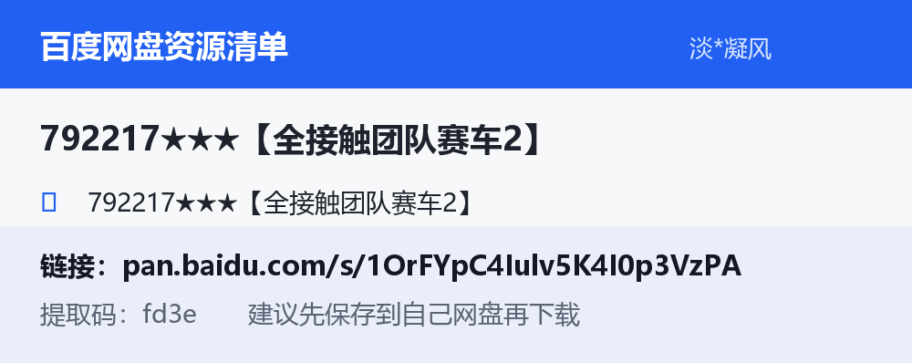 资源截图