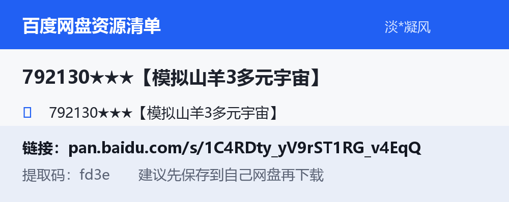 资源截图