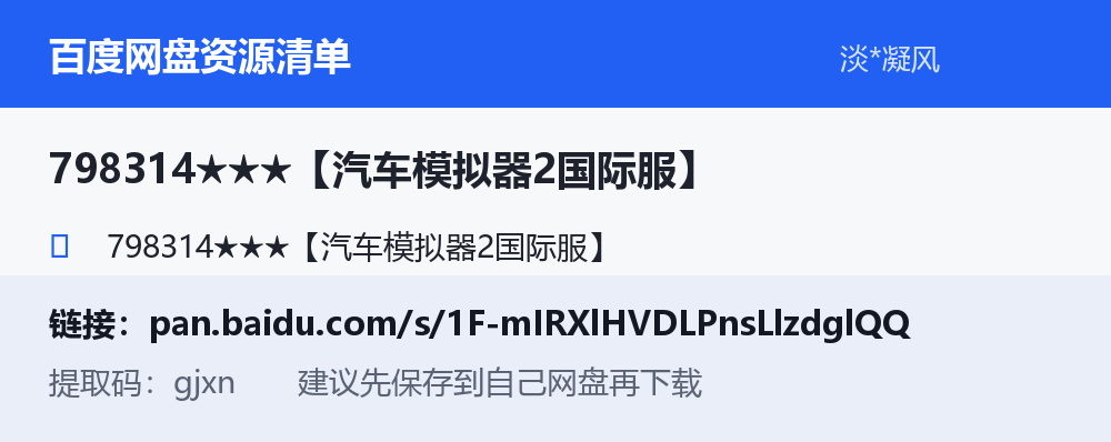 资源截图