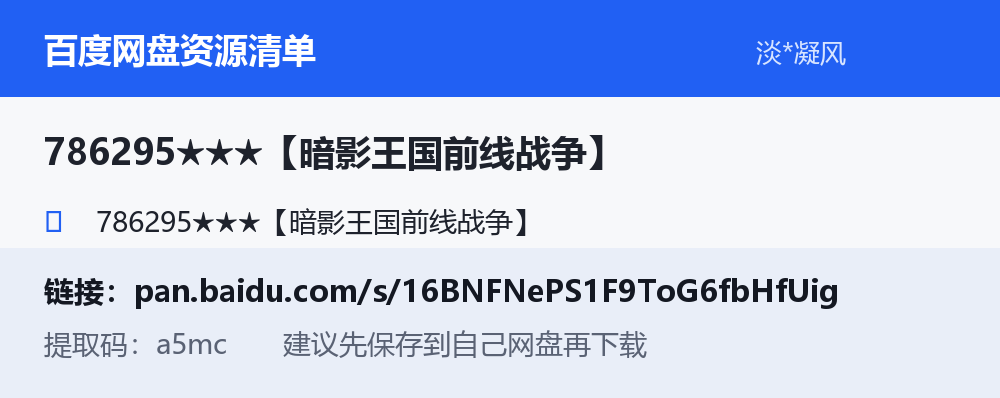 资源截图