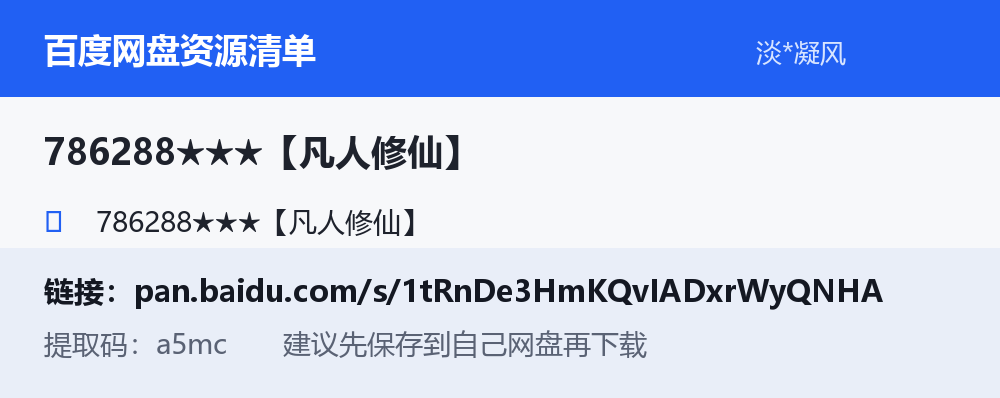 资源截图