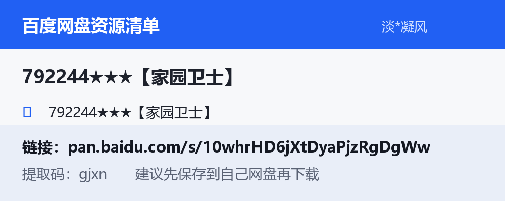 资源截图