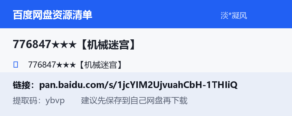 资源截图