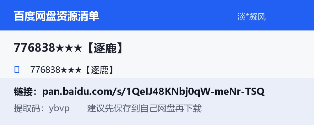 资源截图