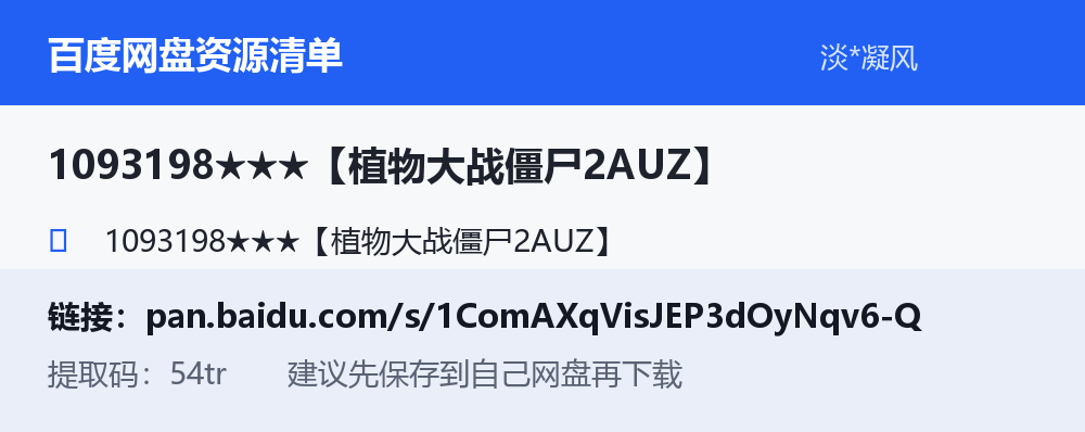 资源截图