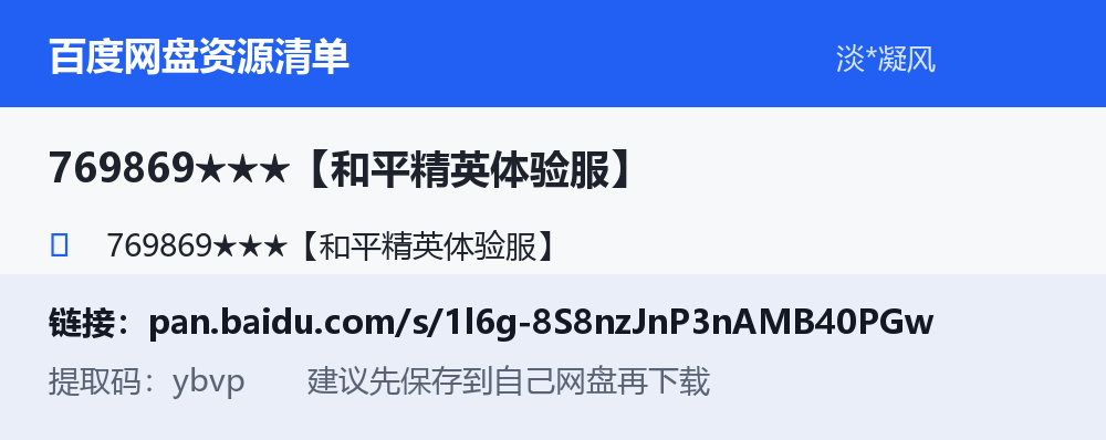 资源截图