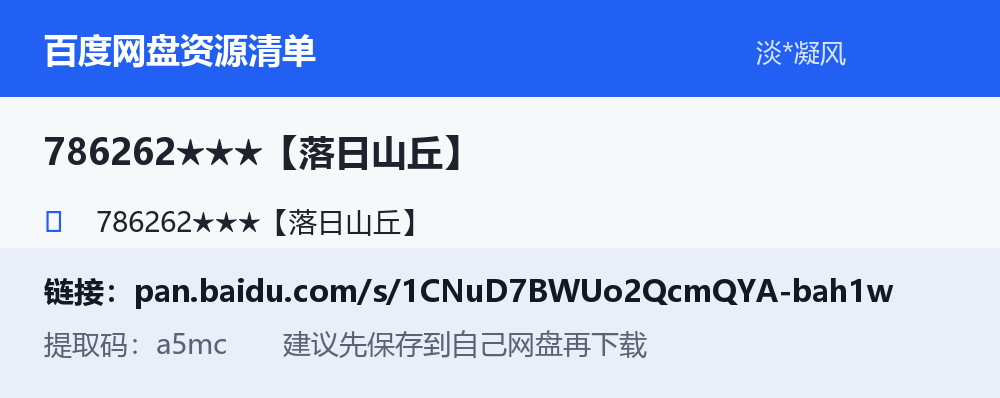 资源截图