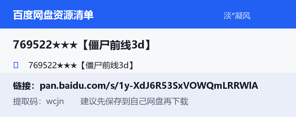 资源截图