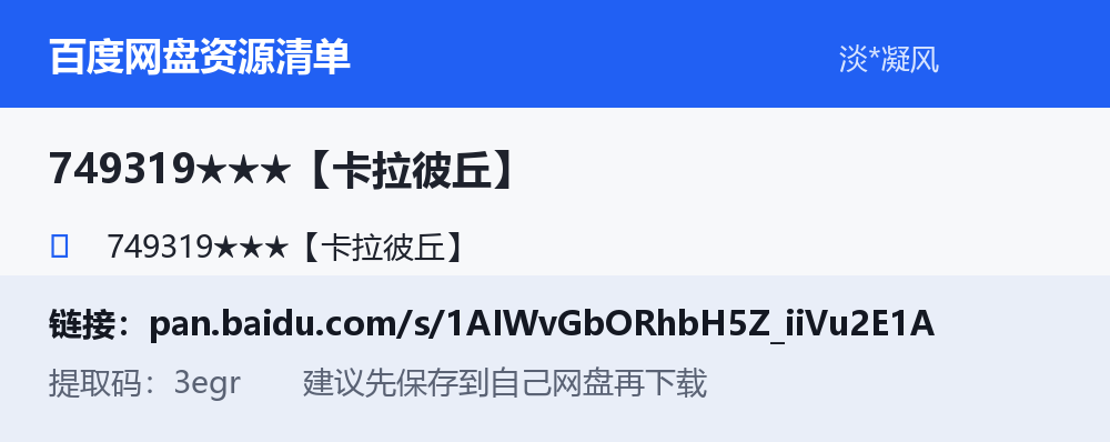 资源截图