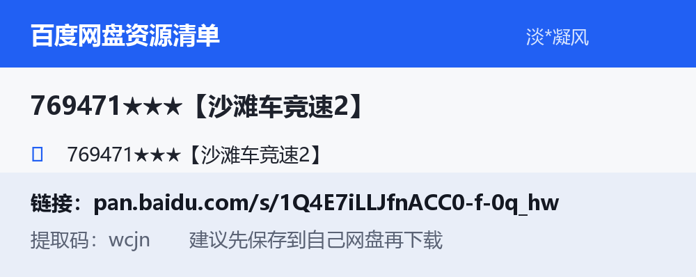 资源截图