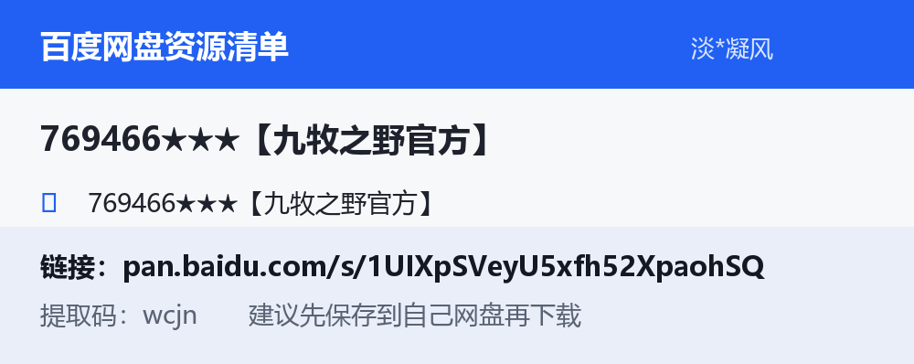 资源截图