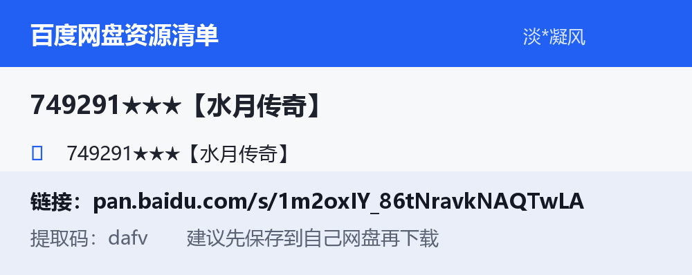资源截图
