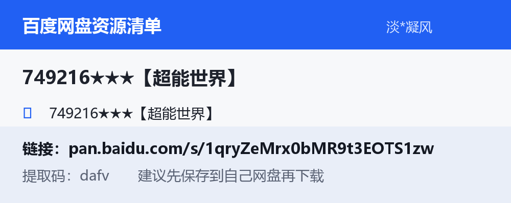 资源截图