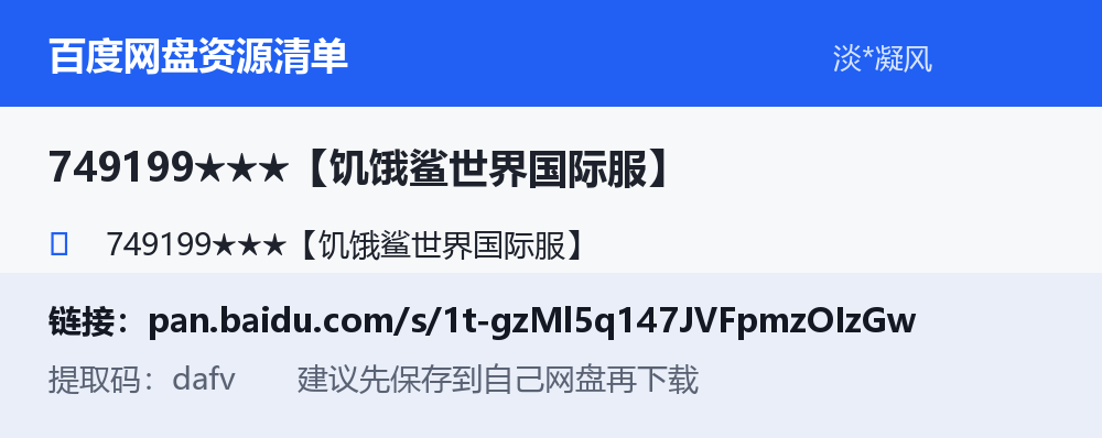 资源截图
