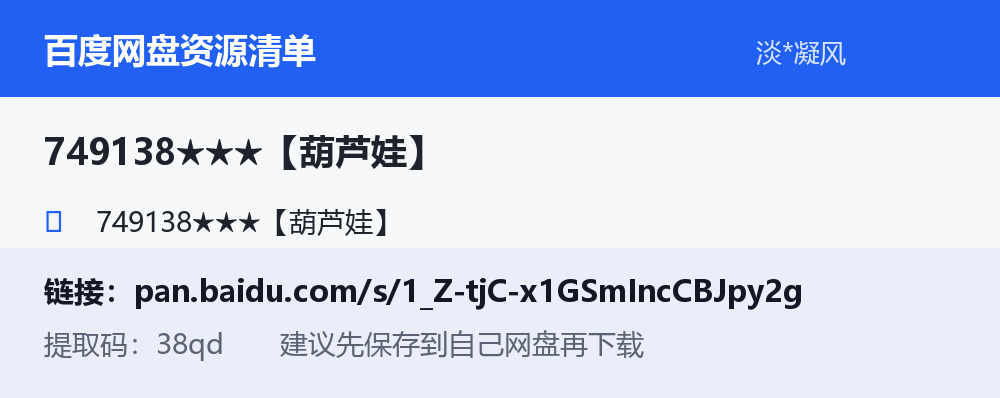 资源截图
