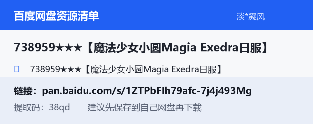 资源截图