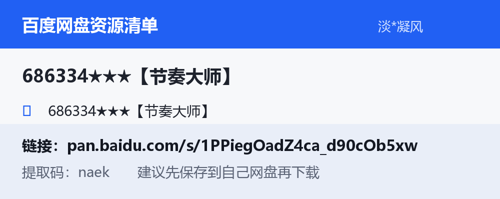 资源截图