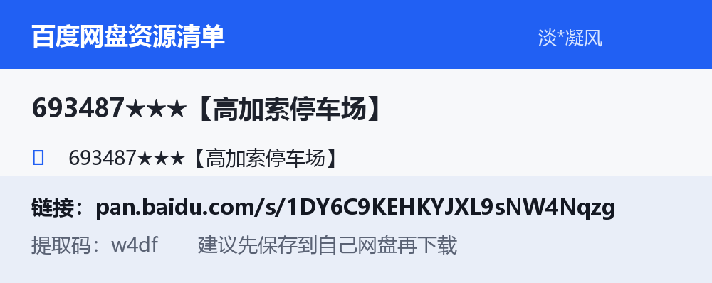 资源截图