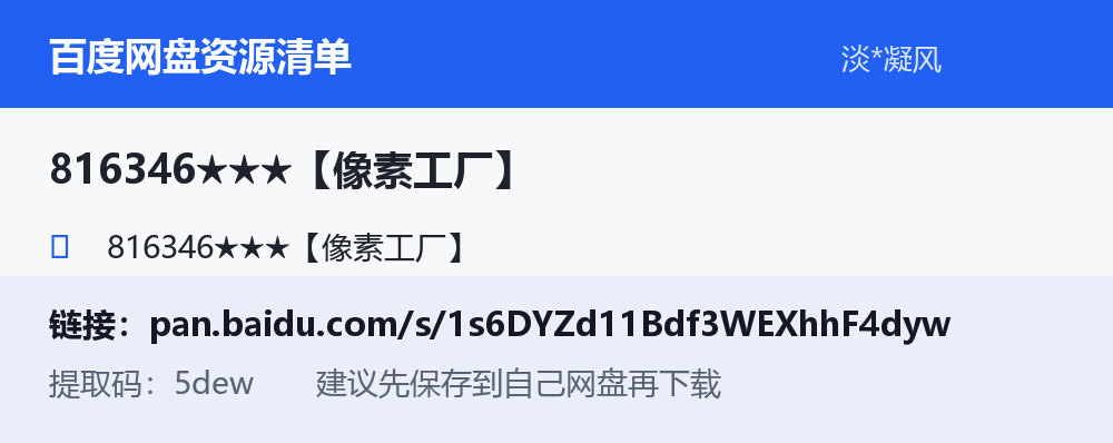 资源截图