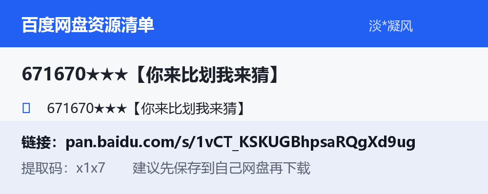 资源截图