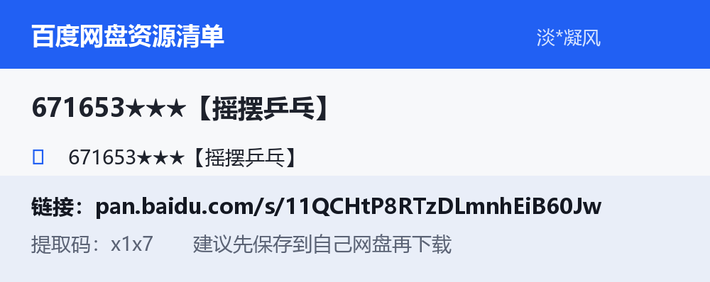 资源截图