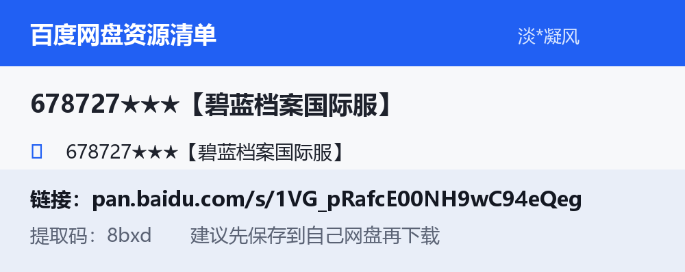资源截图