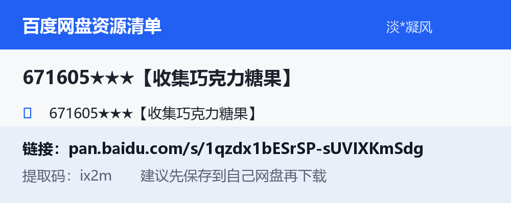资源截图
