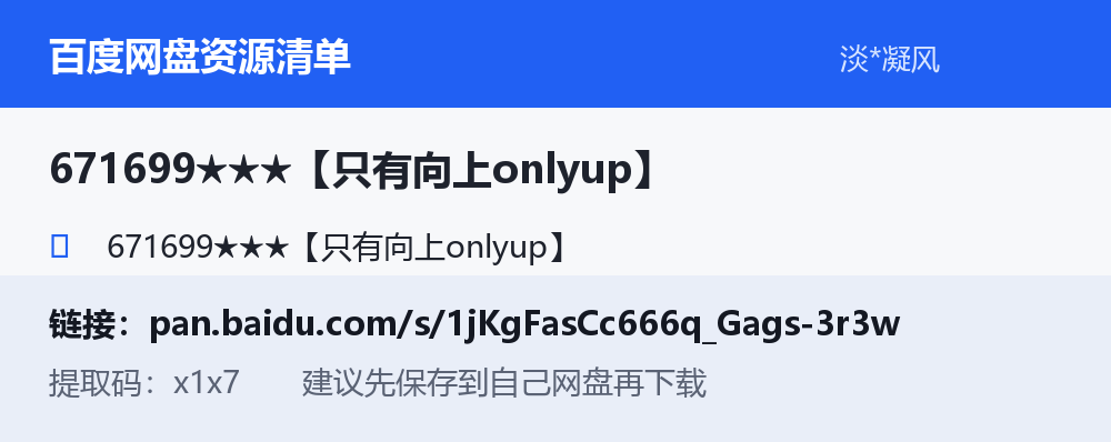 资源截图