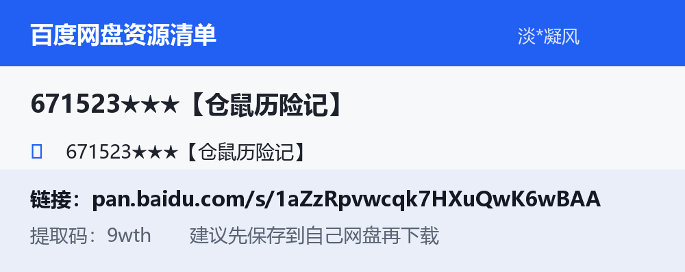 资源截图
