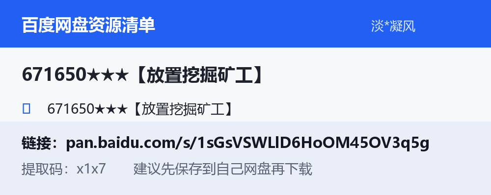 资源截图