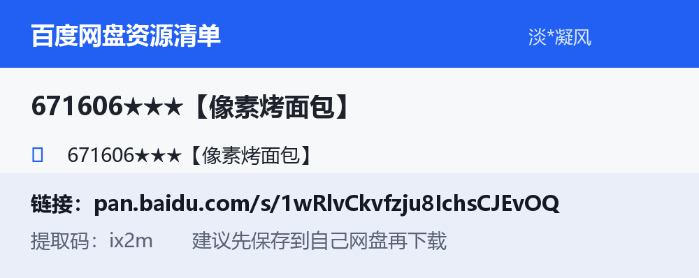 资源截图