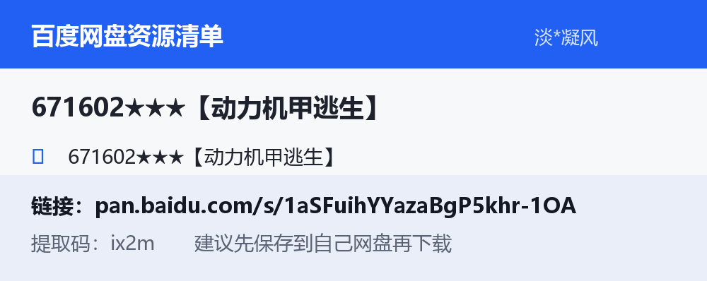 资源截图