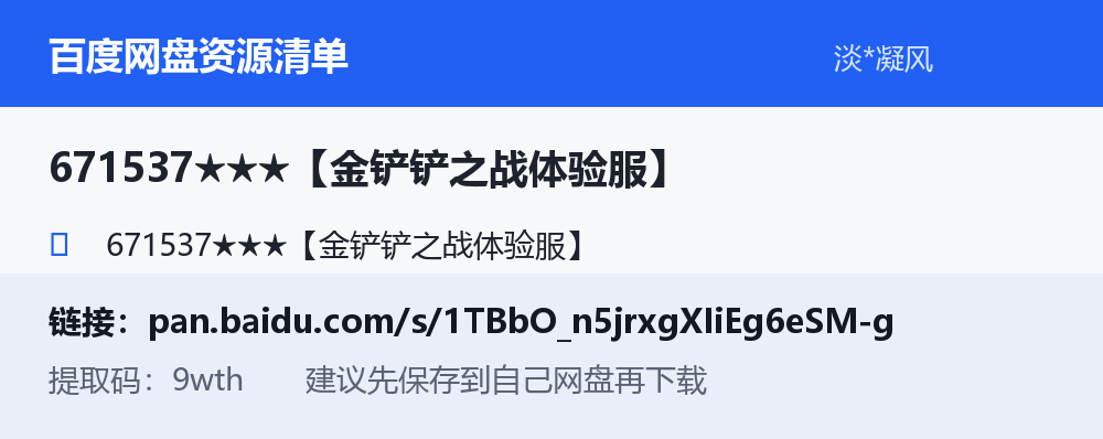 资源截图