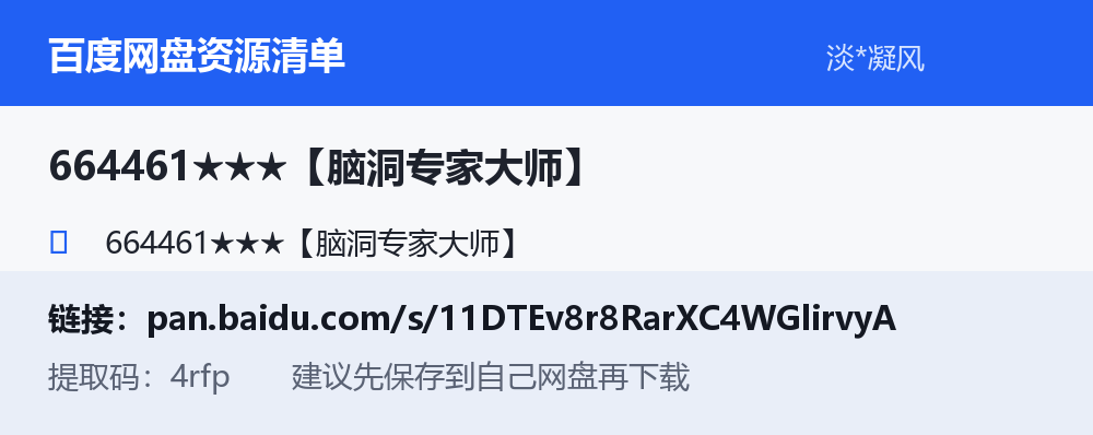 资源截图
