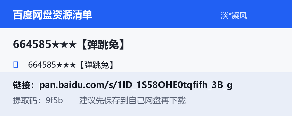 资源截图