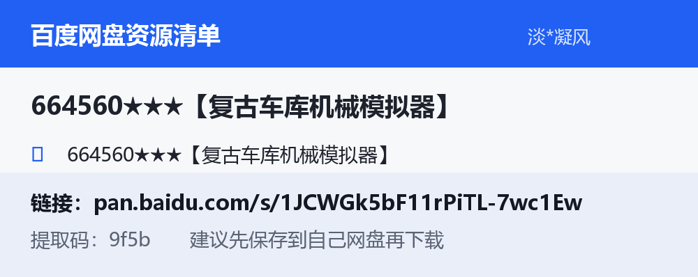 资源截图