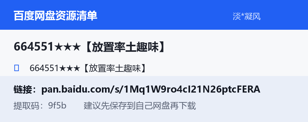 资源截图
