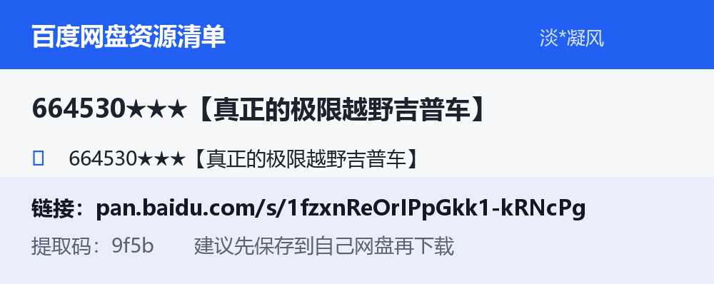 资源截图
