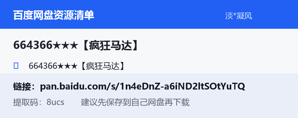资源截图