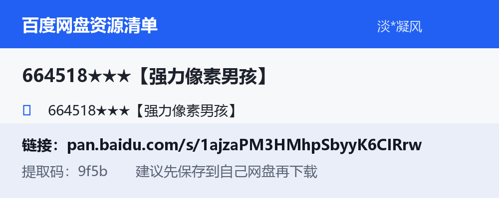资源截图