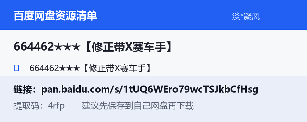 资源截图